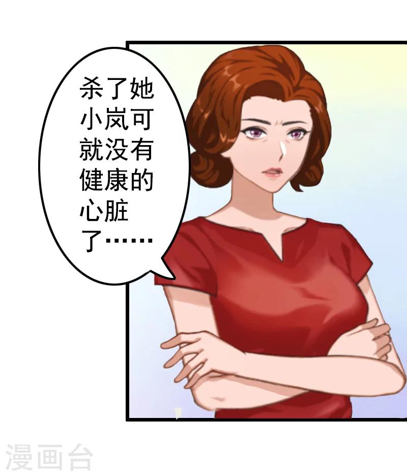 第7话 我可怜她，谁可怜我？(1/2)-第7话