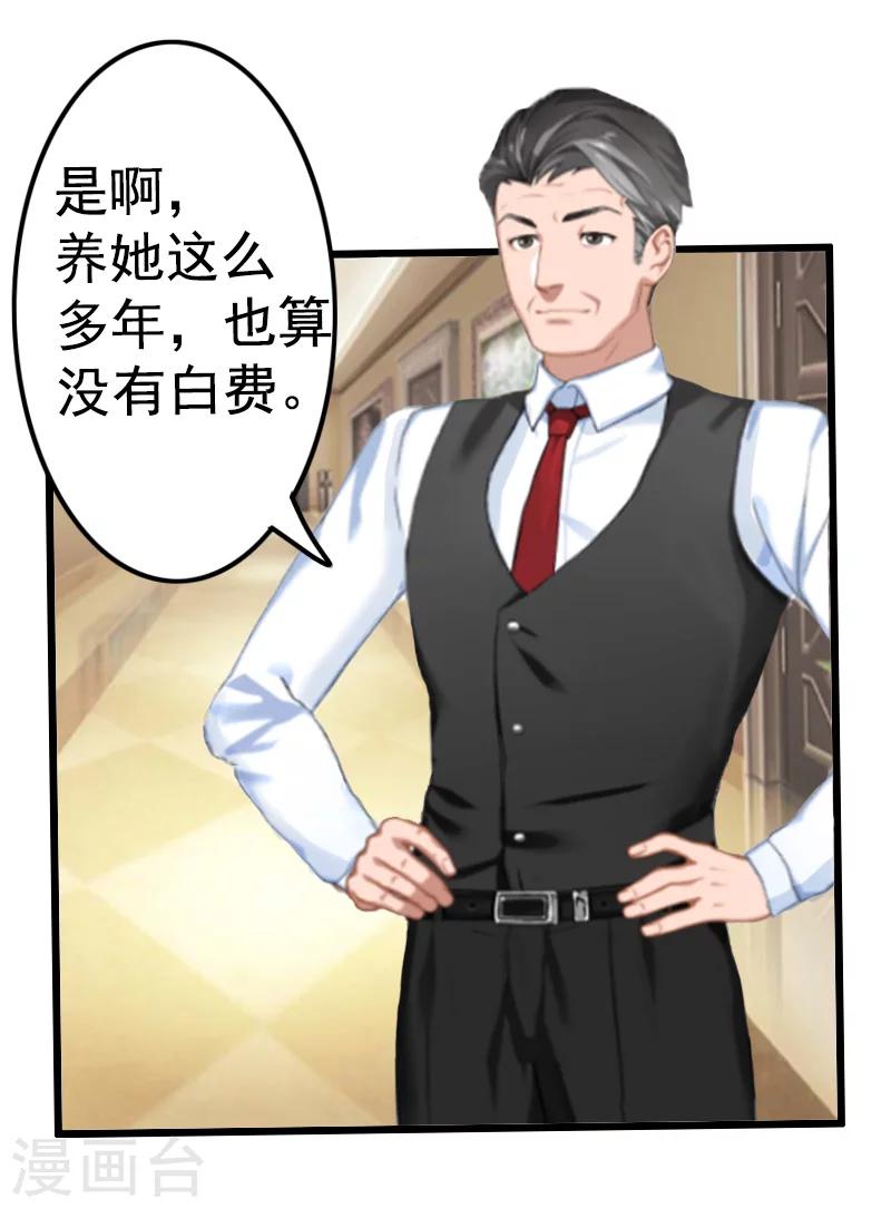 第7话 我可怜她，谁可怜我？(1/2)-第7话