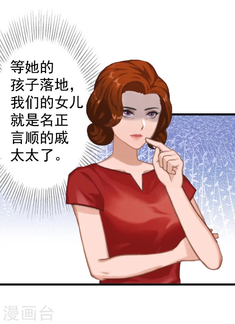 第7话 我可怜她，谁可怜我？(1/2)-第7话