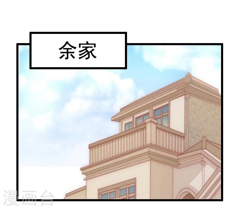 第7话 我可怜她，谁可怜我？(1/2)-第7话