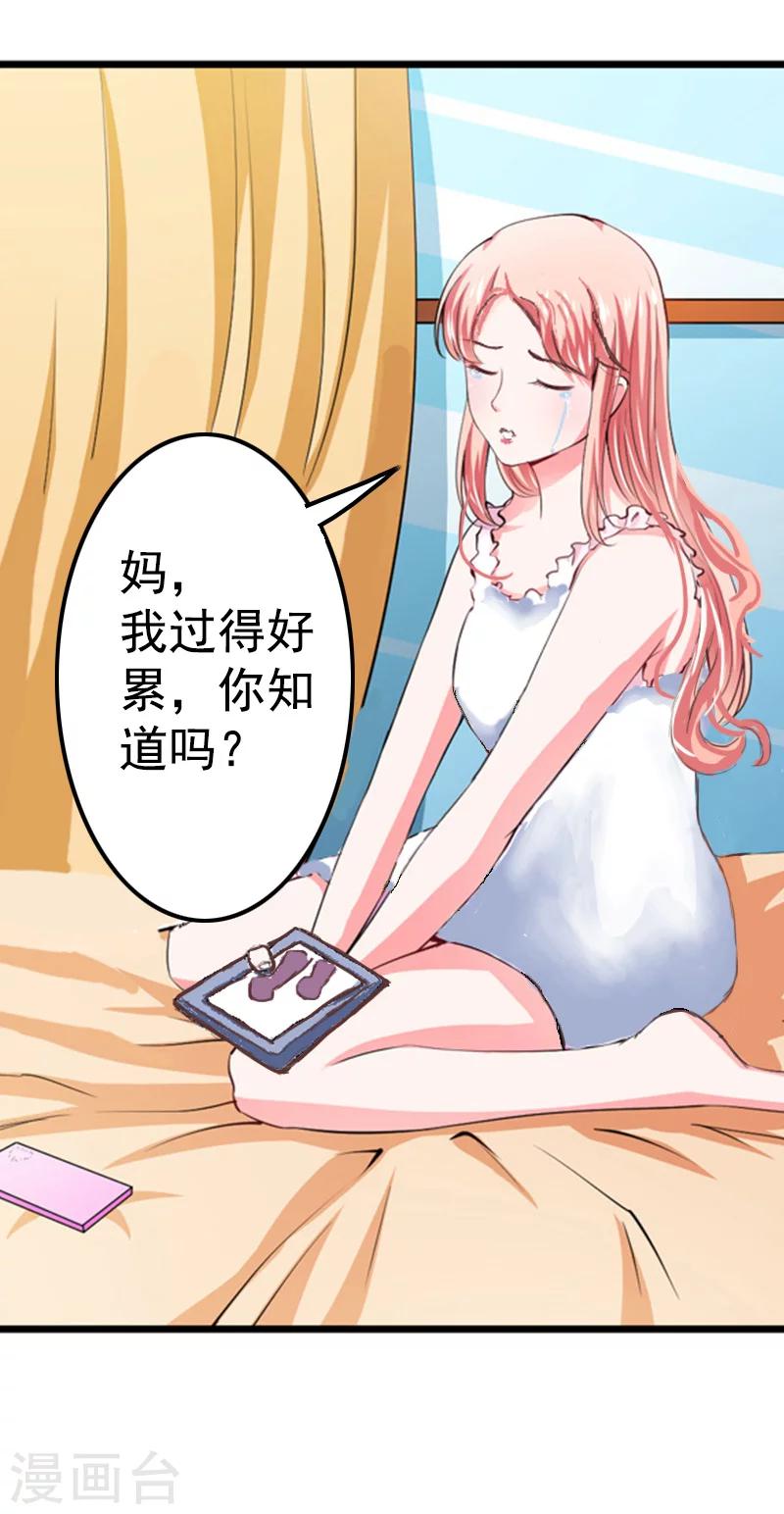 第7话 我可怜她，谁可怜我？(1/2)-第7话