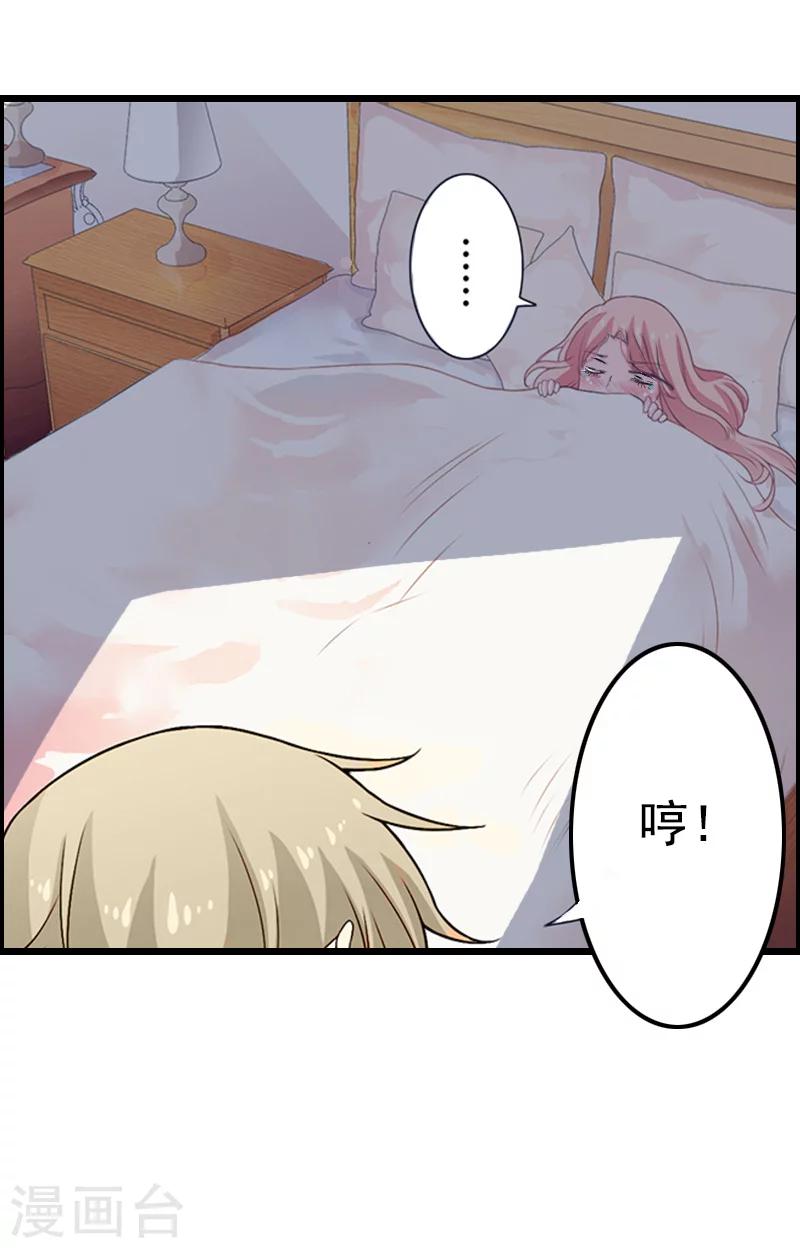 第7话 我可怜她，谁可怜我？(1/2)-第7话