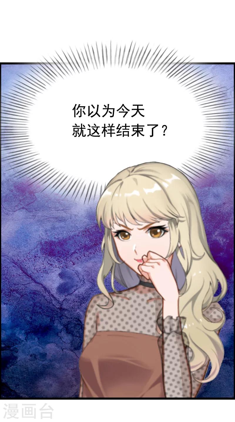 第7话 我可怜她，谁可怜我？(1/2)-第7话