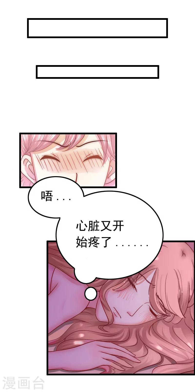 第7话 我可怜她，谁可怜我？(1/2)-第7话