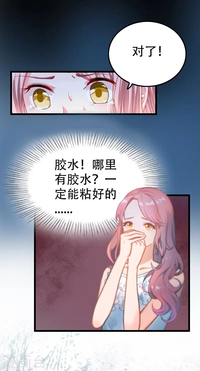 第7话 我可怜她，谁可怜我？(1/2)-第7话