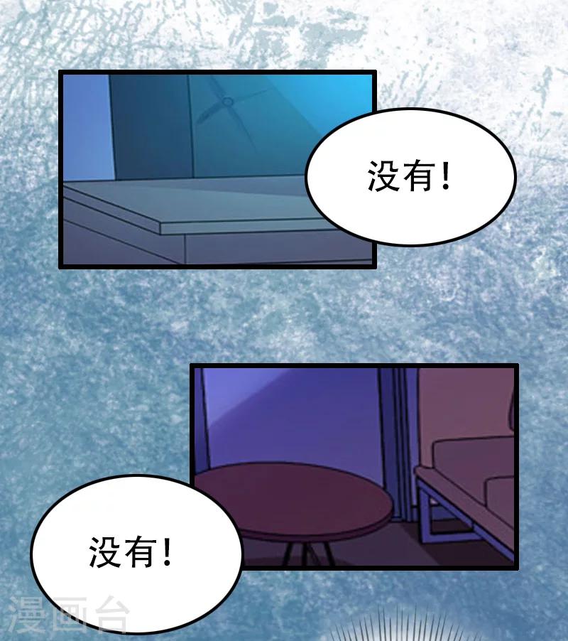 第7话 我可怜她，谁可怜我？(1/2)-第7话