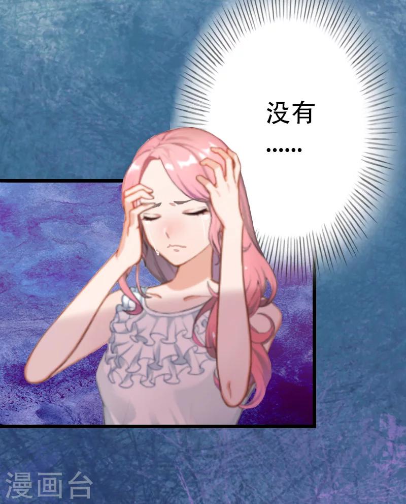 第7话 我可怜她，谁可怜我？(1/2)-第7话