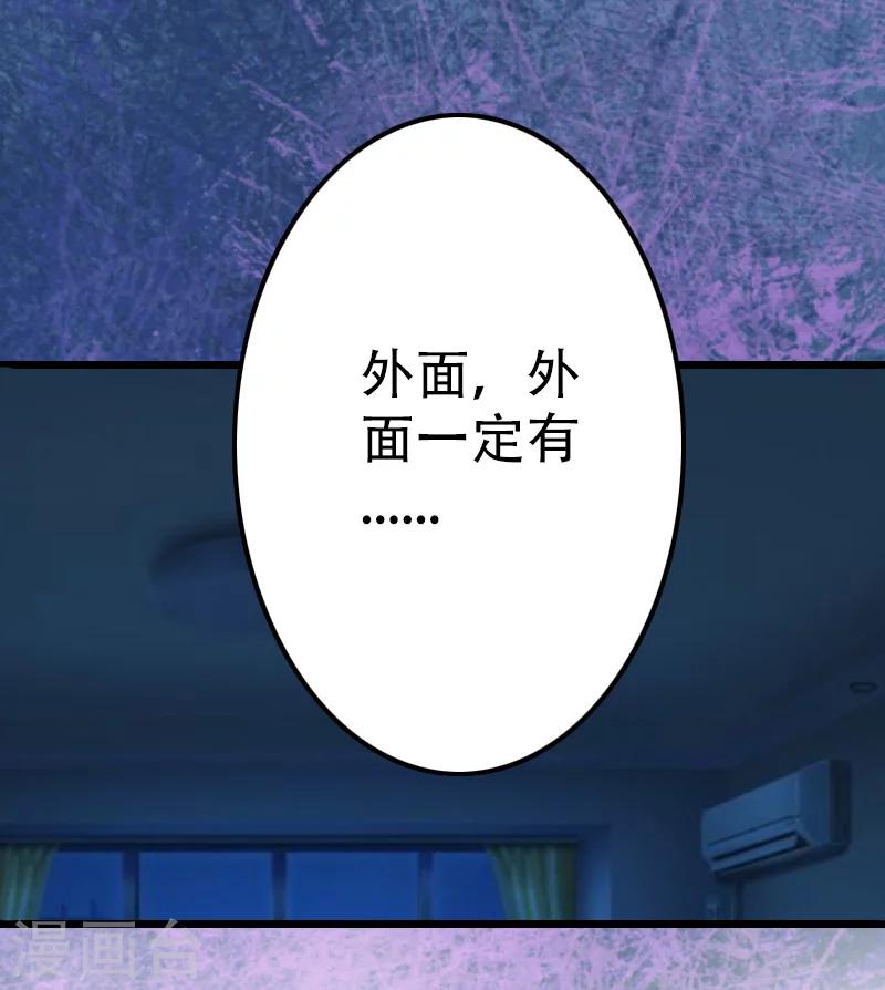 第7话 我可怜她，谁可怜我？(1/2)-第7话