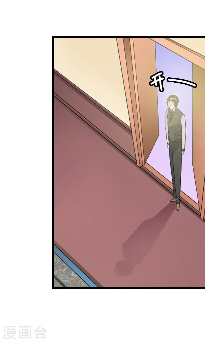 第9话 我会好好照顾晓晓的(1/2)-第9话