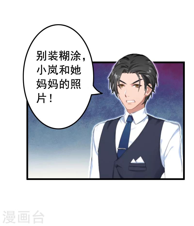 第9话 我会好好照顾晓晓的(1/2)-第9话