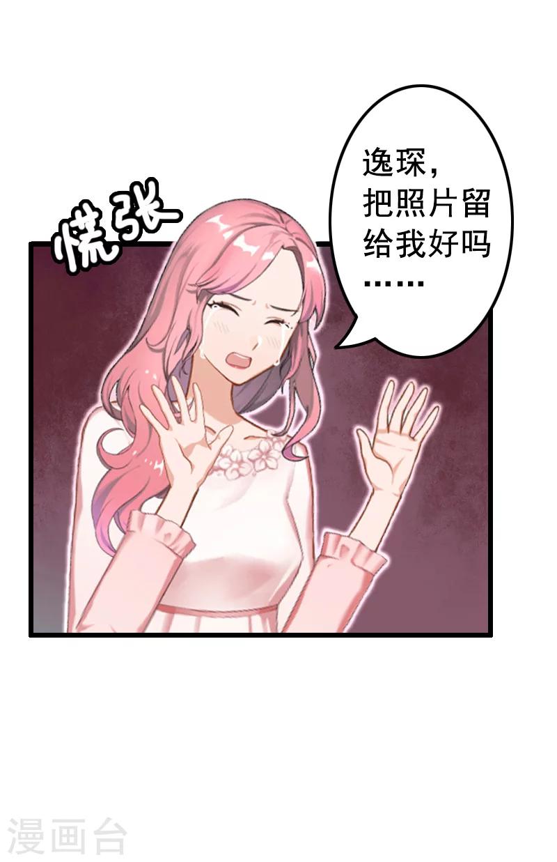 第9话 我会好好照顾晓晓的(1/2)-第9话