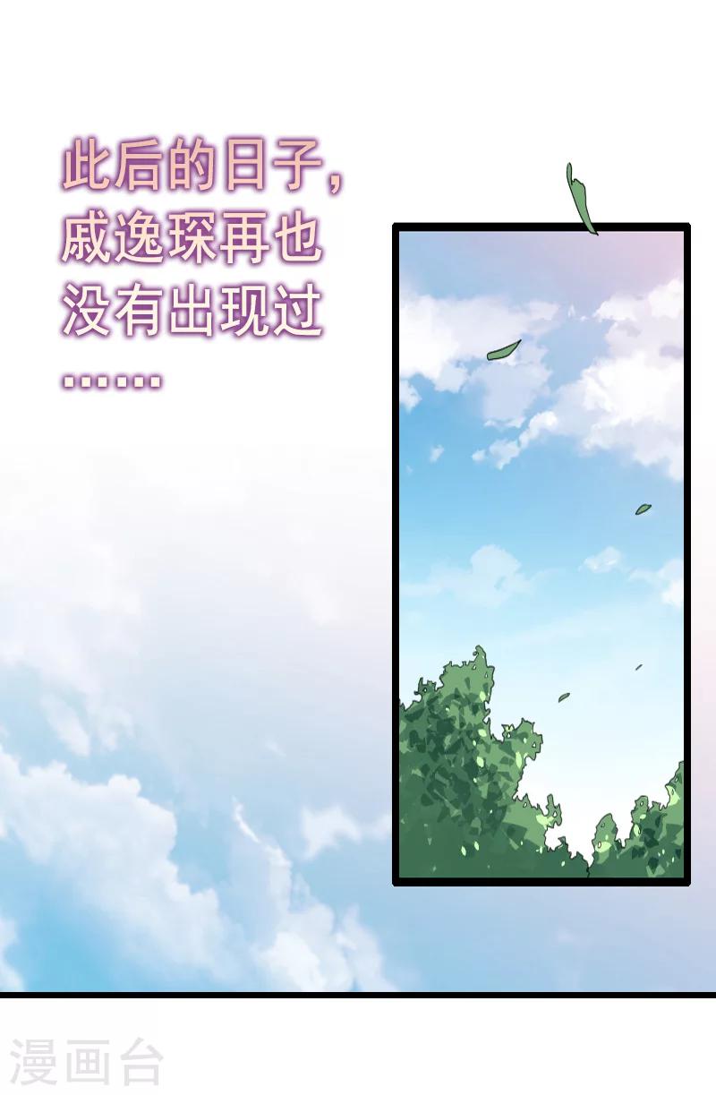 第9话 我会好好照顾晓晓的(1/2)-第9话