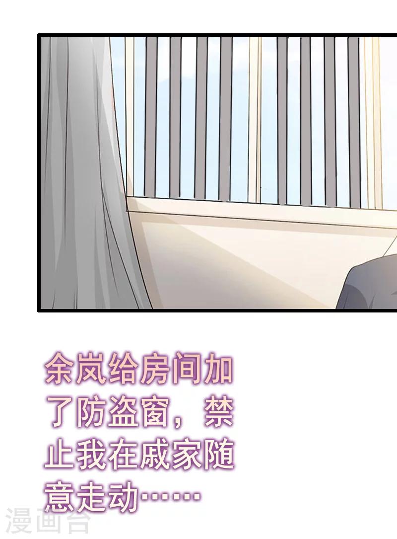 第9话 我会好好照顾晓晓的(1/2)-第9话