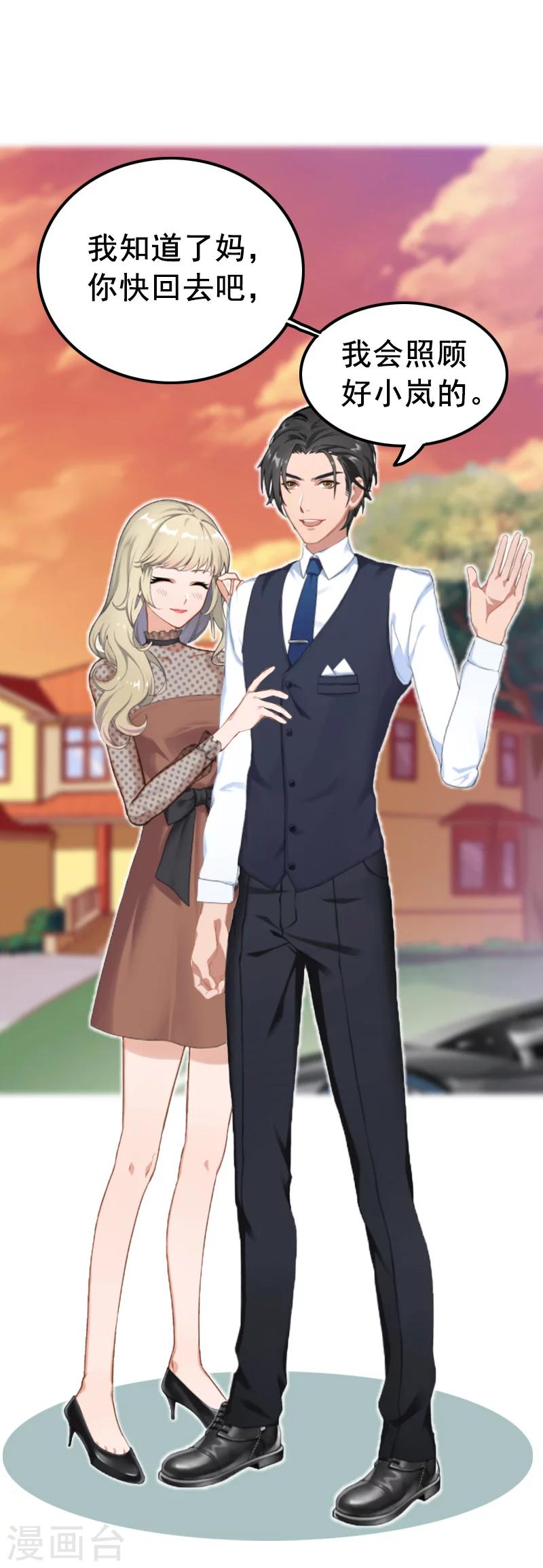 第9话 我会好好照顾晓晓的(1/2)-第9话