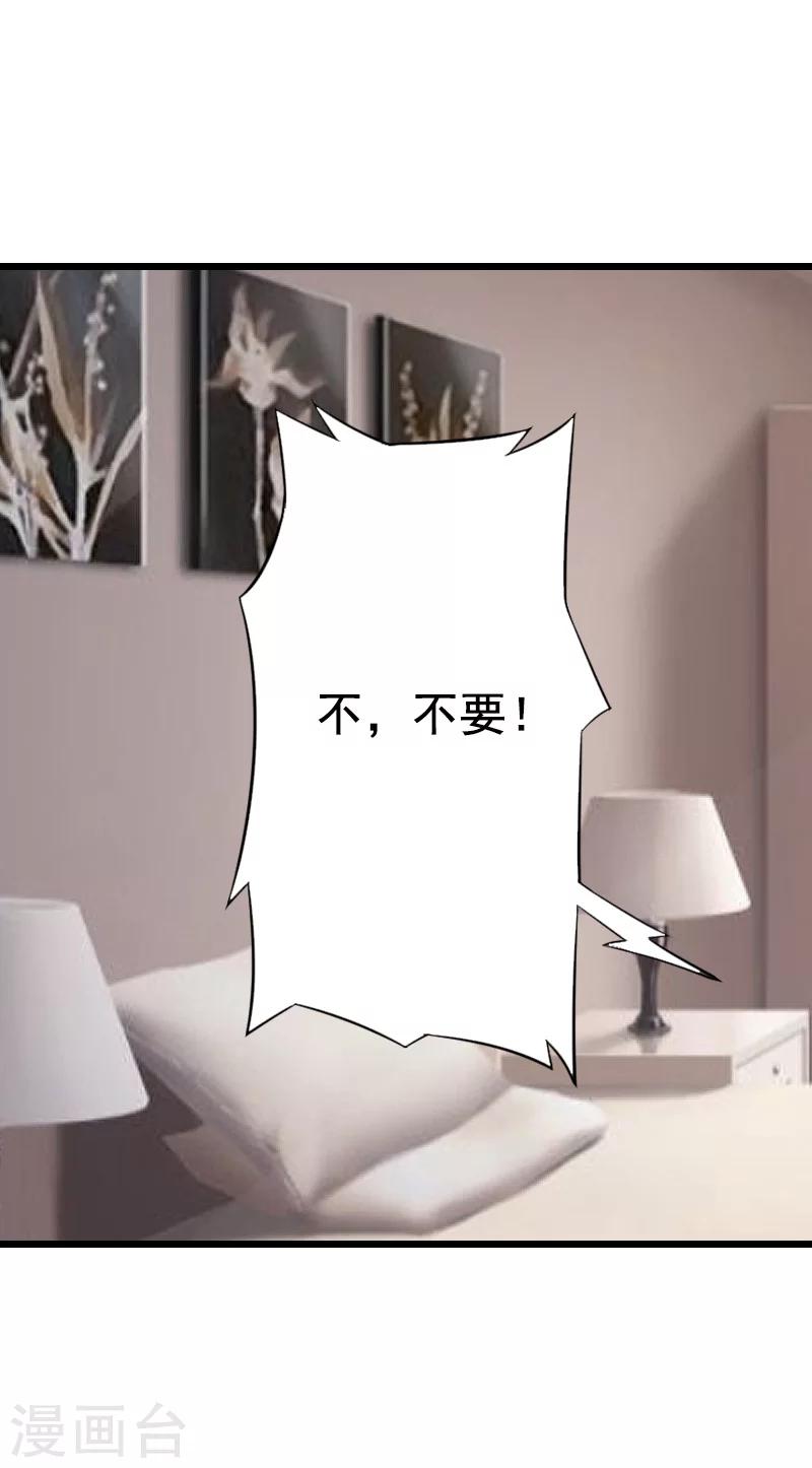 第9话 我会好好照顾晓晓的(1/2)-第9话