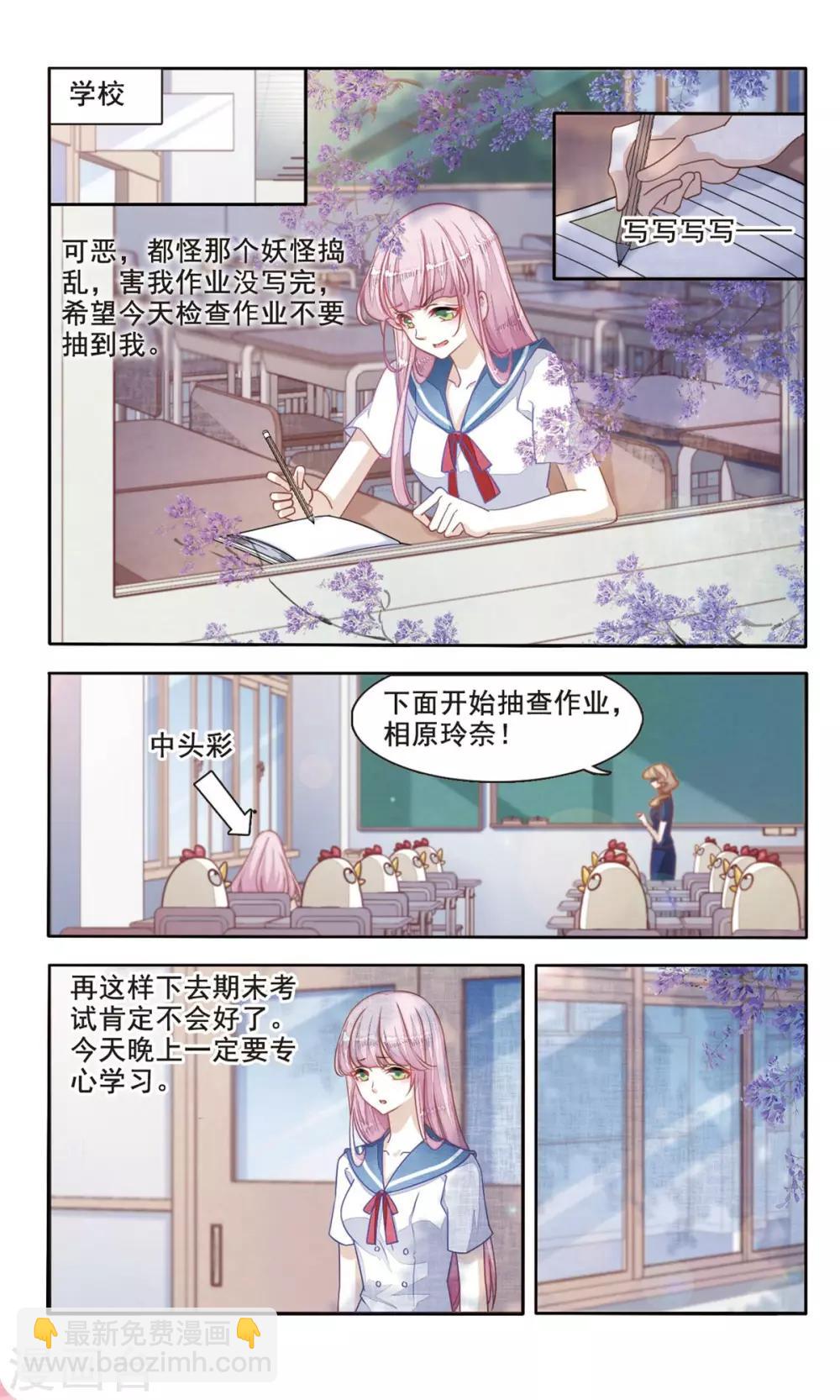 第4话1 妖怪其实都很闲-第11话