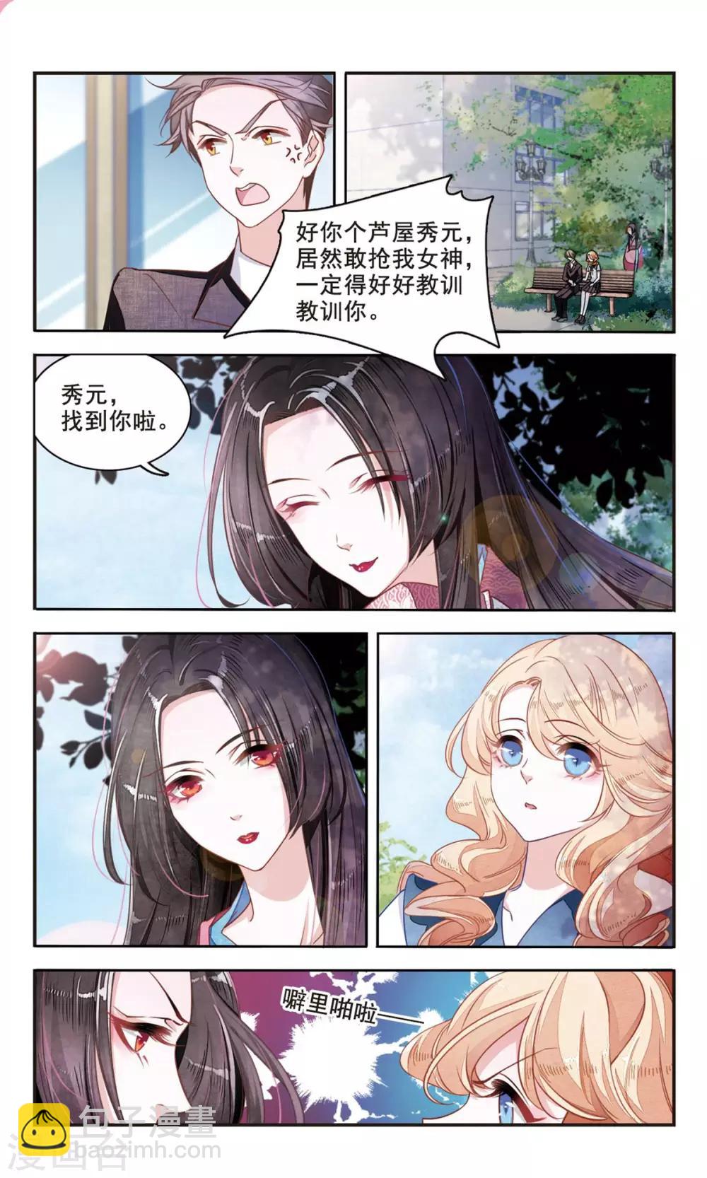 第4话1 妖怪其实都很闲-第11话