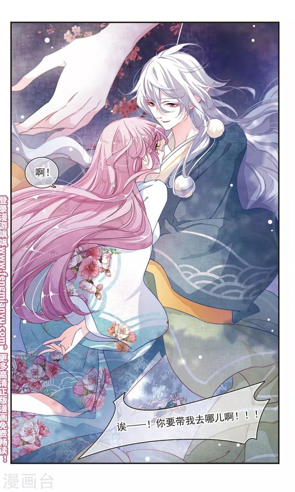 第5话2 妖怪还真是随性-第15话