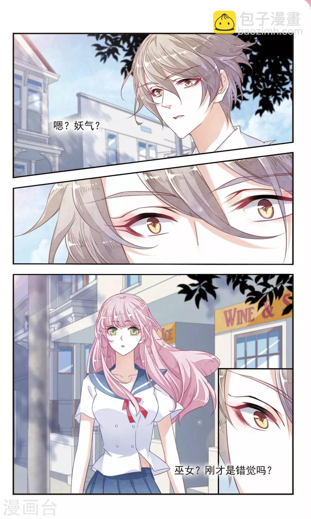 第5话2 妖怪还真是随性-第15话