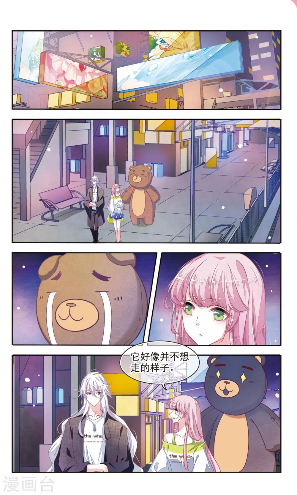 第6话2 醋缸预警-第17话