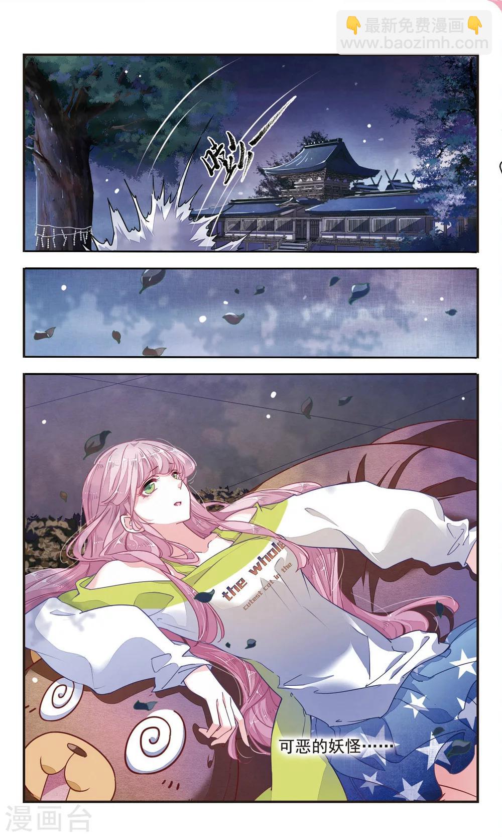 第6话2 醋缸预警-第17话