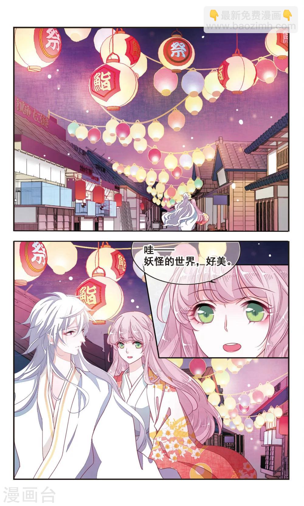 第8话2 神社、妖怪、秘密-第21话