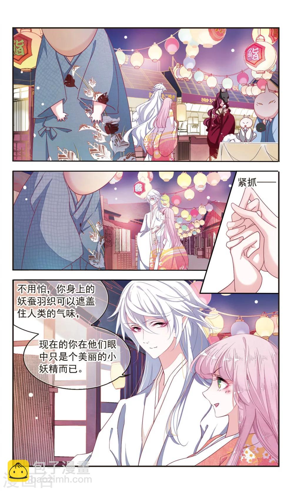 第8话2 神社、妖怪、秘密-第21话