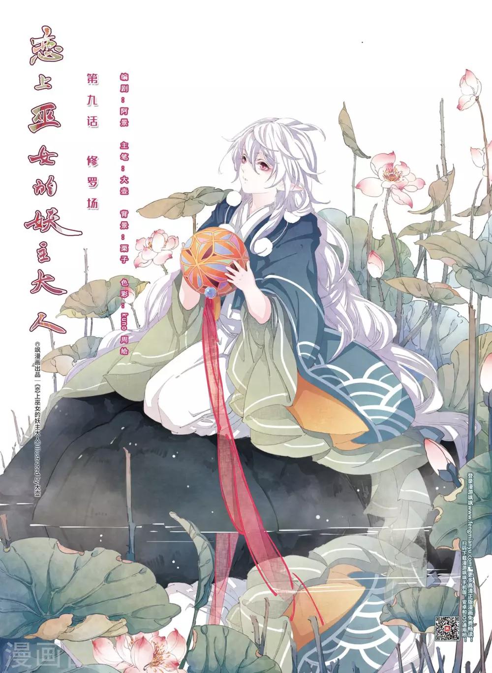 第9话1 修罗场-第23话