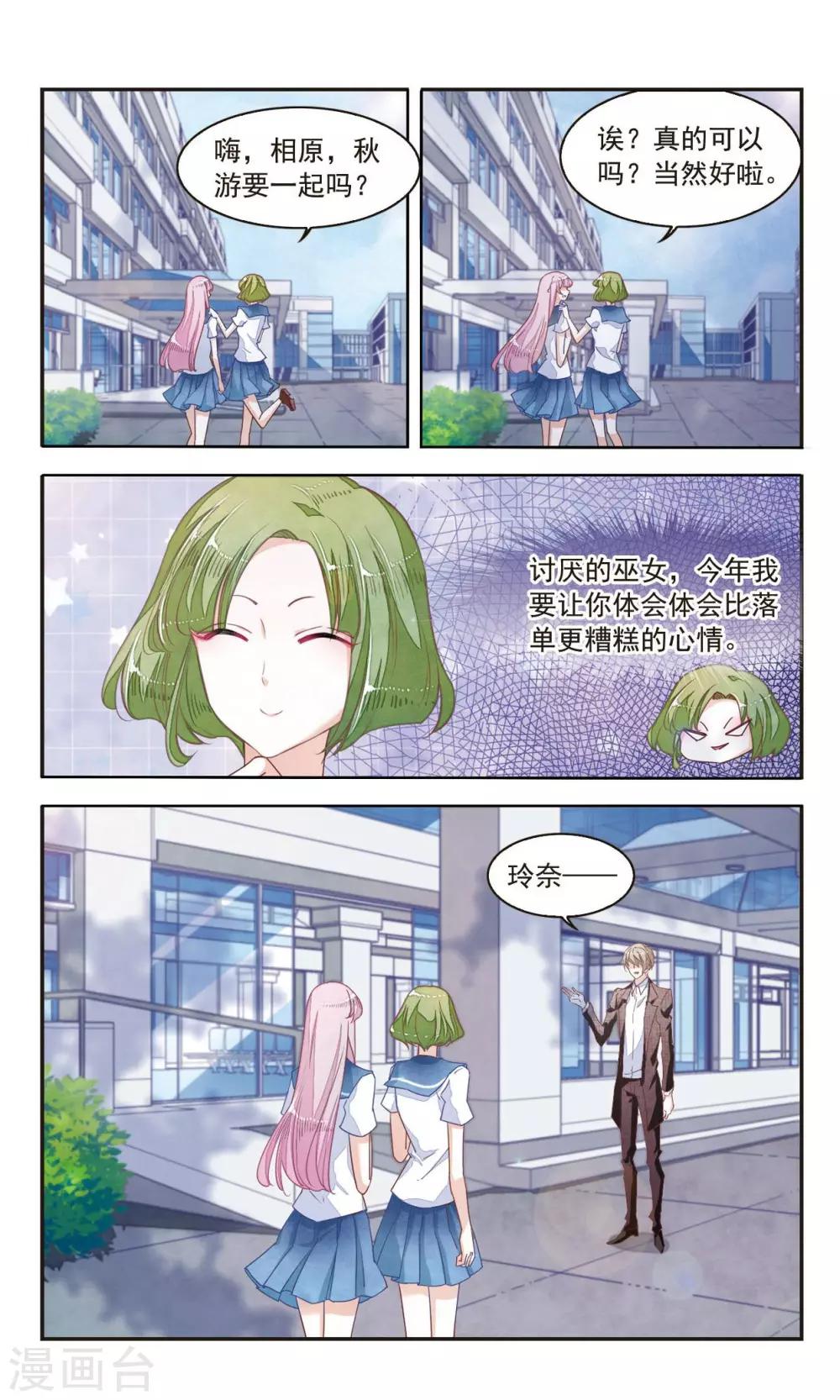 第9话2 修罗场-第25话