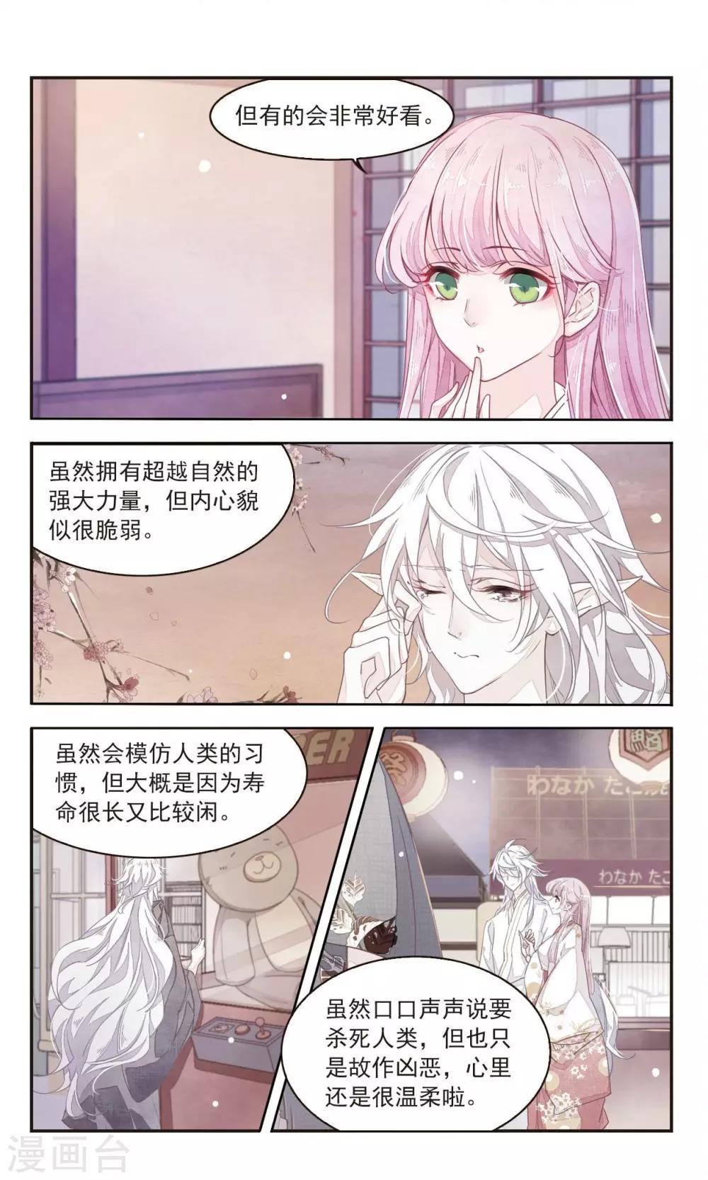 第9话2 修罗场-第25话