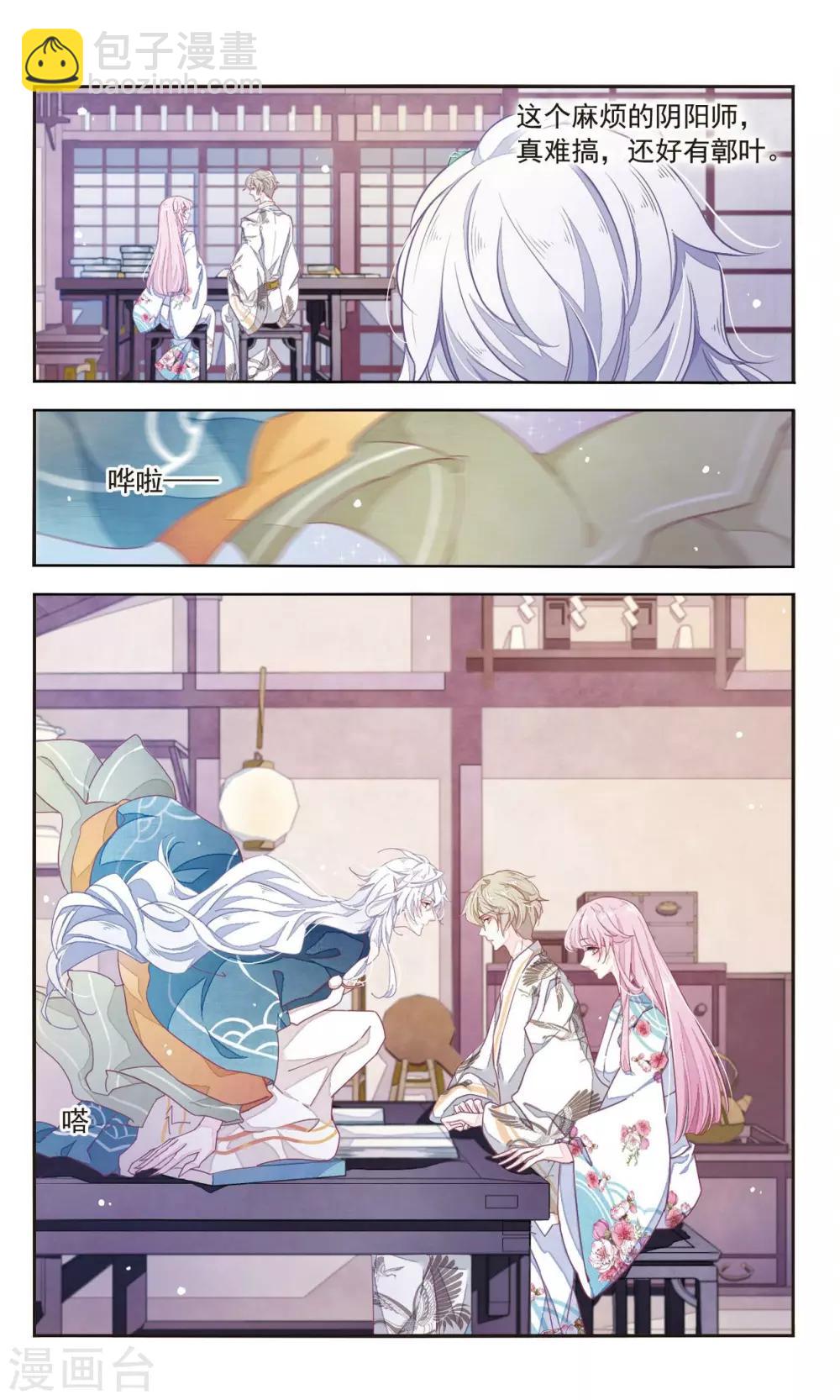 第9话2 修罗场-第25话