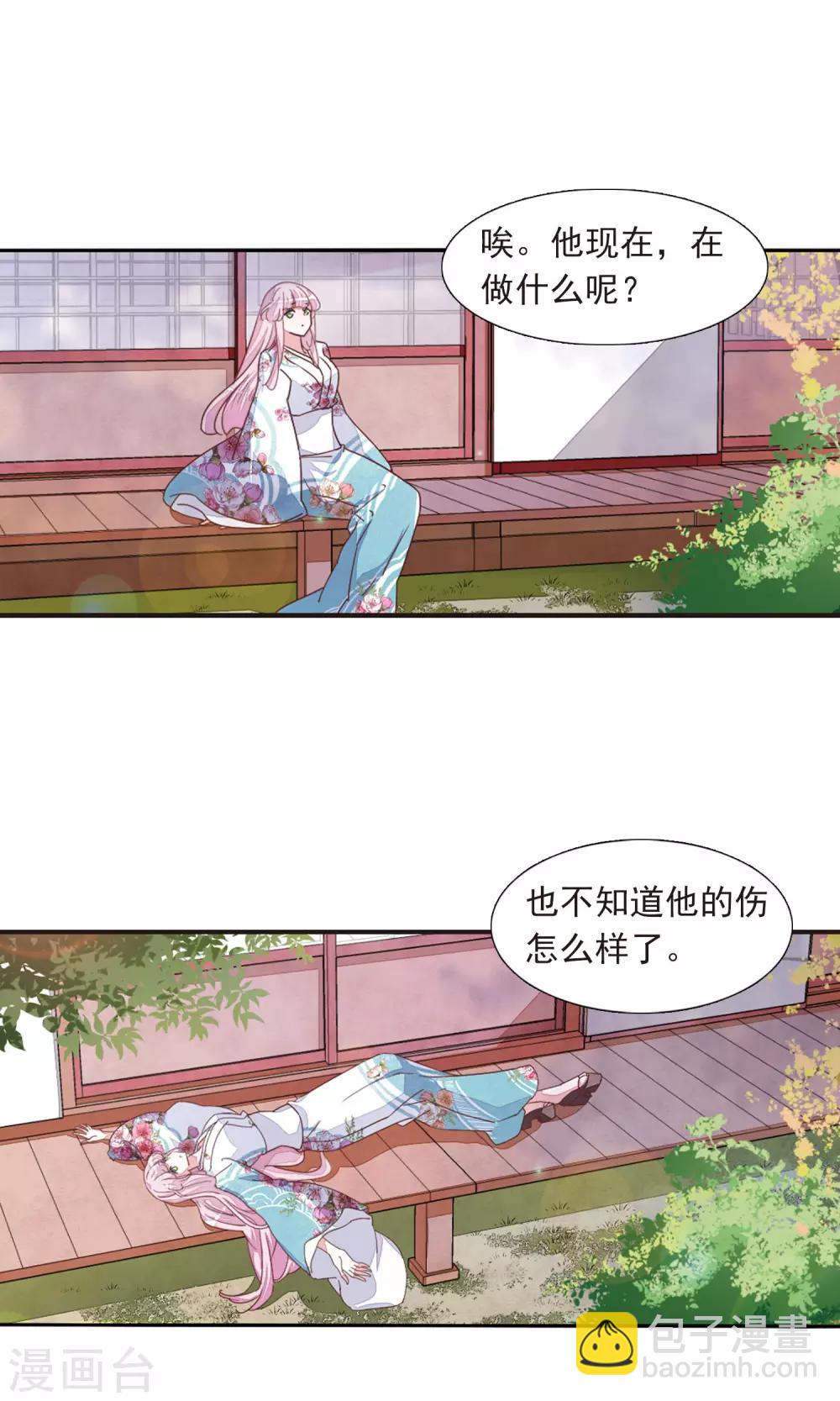 第11话1 思念-第29话