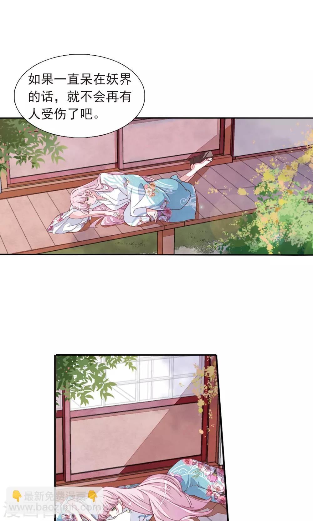 第11话1 思念-第29话