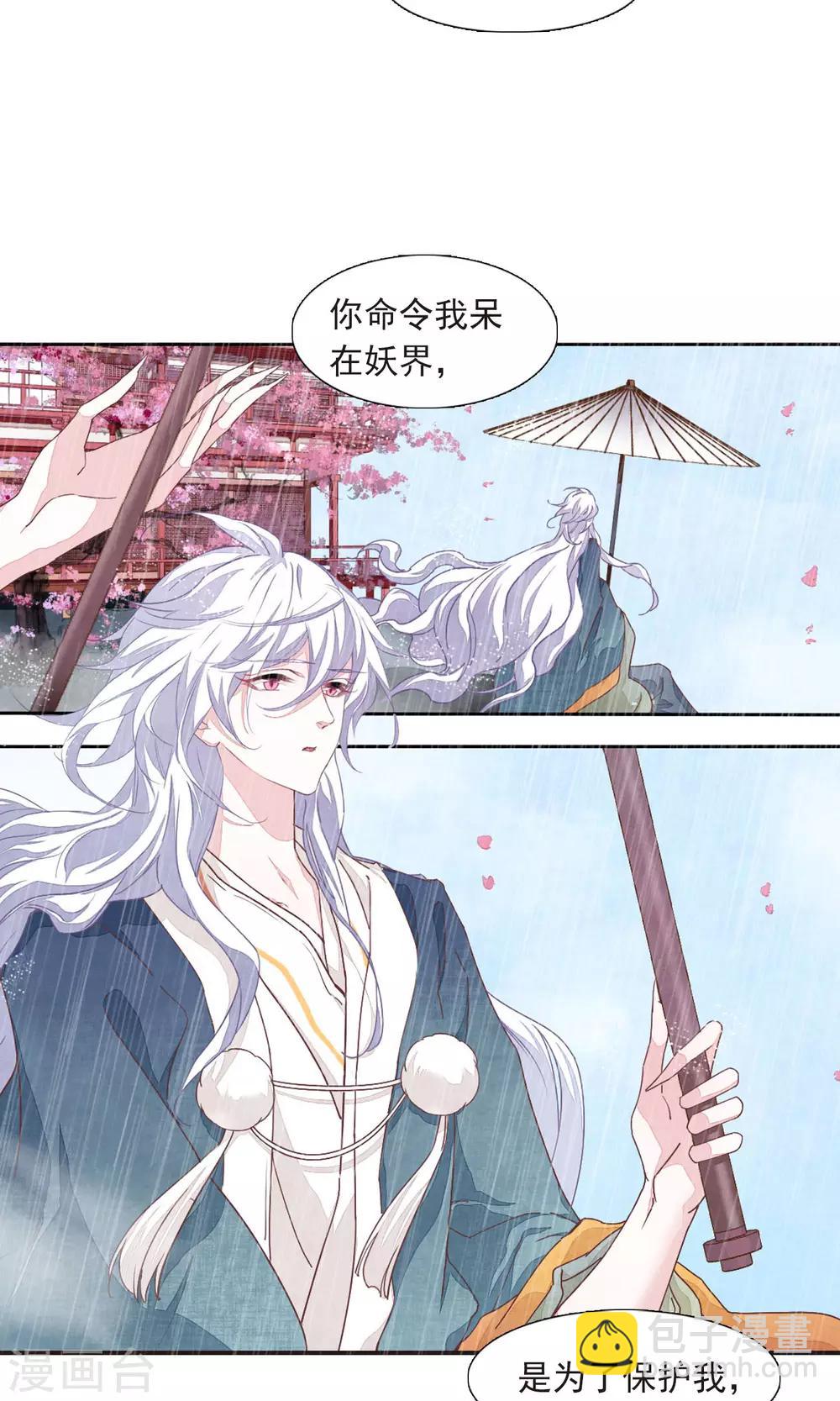 第11话1 思念-第29话