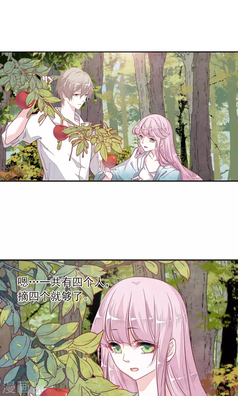 第12话1 秋游-第31话