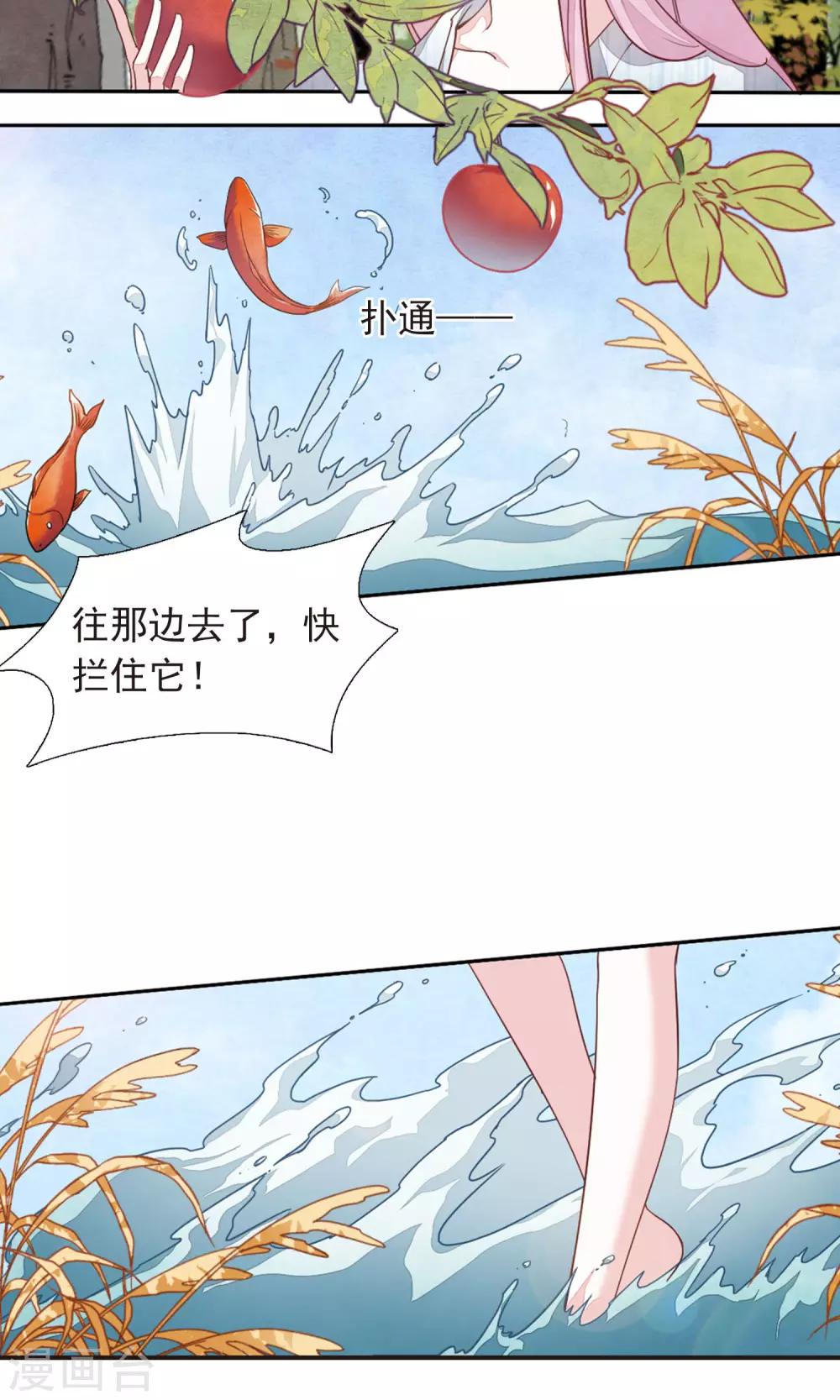 第12话1 秋游-第31话