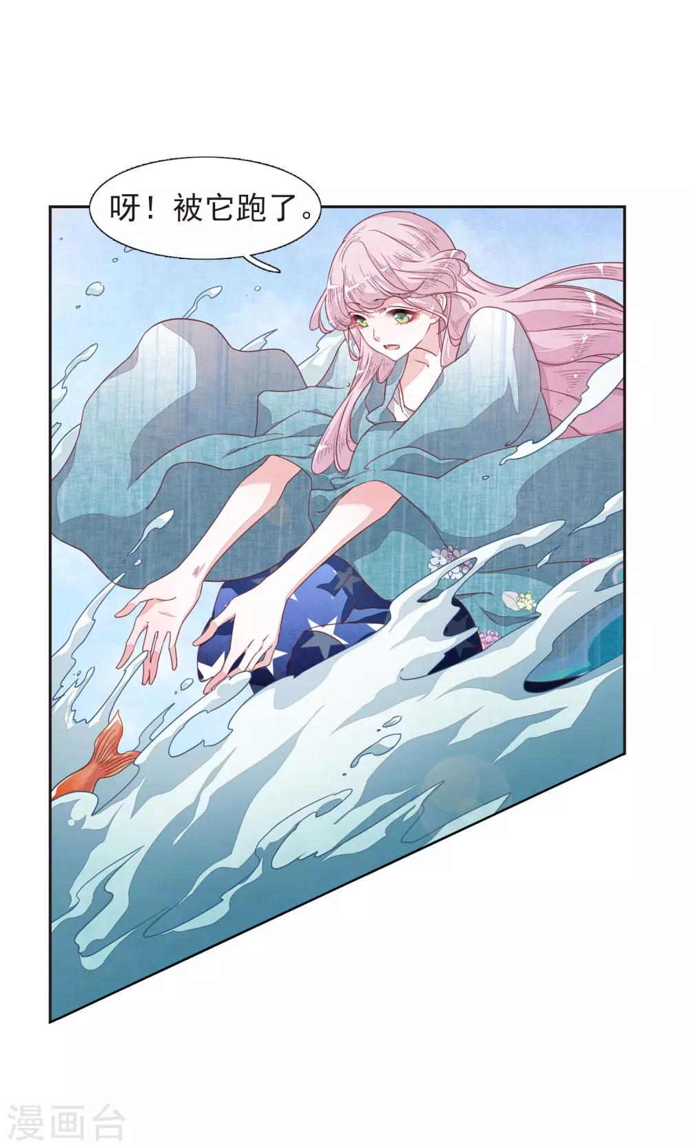 第12话1 秋游-第31话