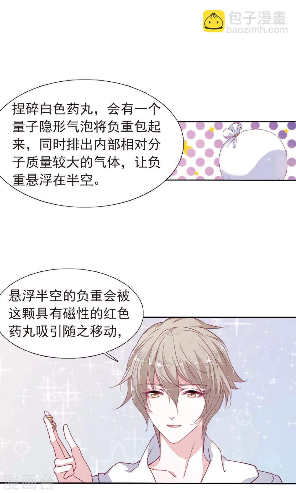 第12话1 秋游-第31话