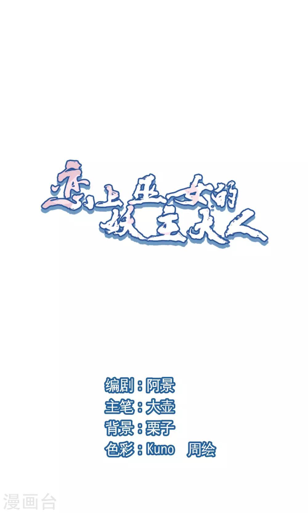 第13话1 嫉妒-第33话