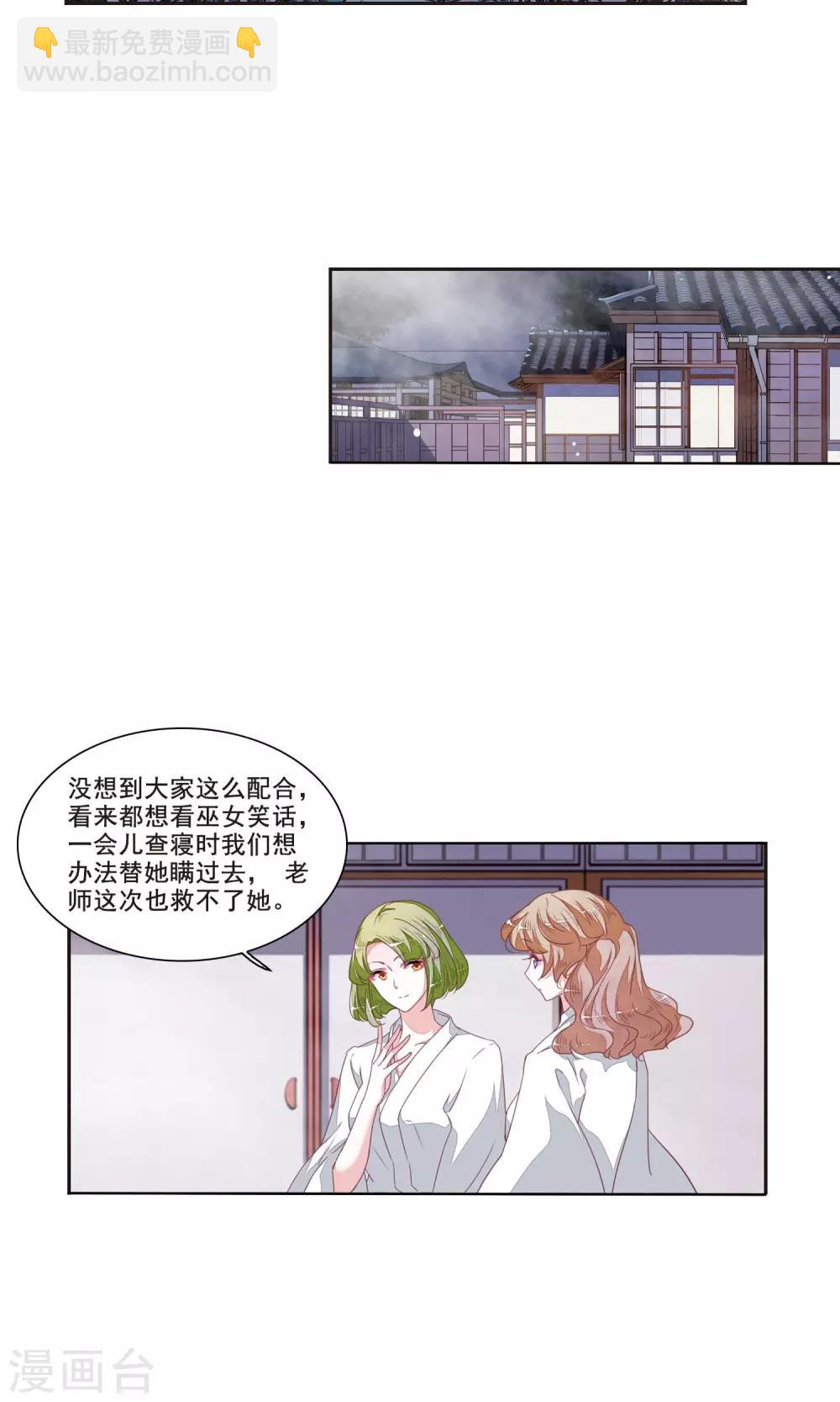 第13话1 嫉妒-第33话