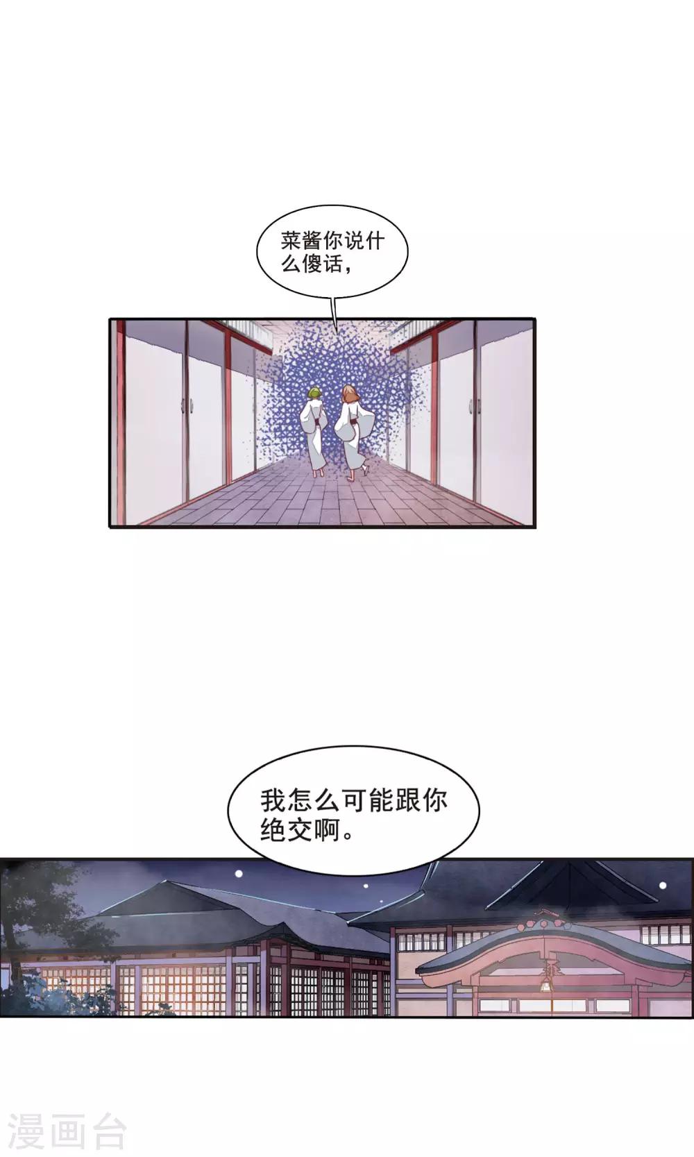 第13话1 嫉妒-第33话