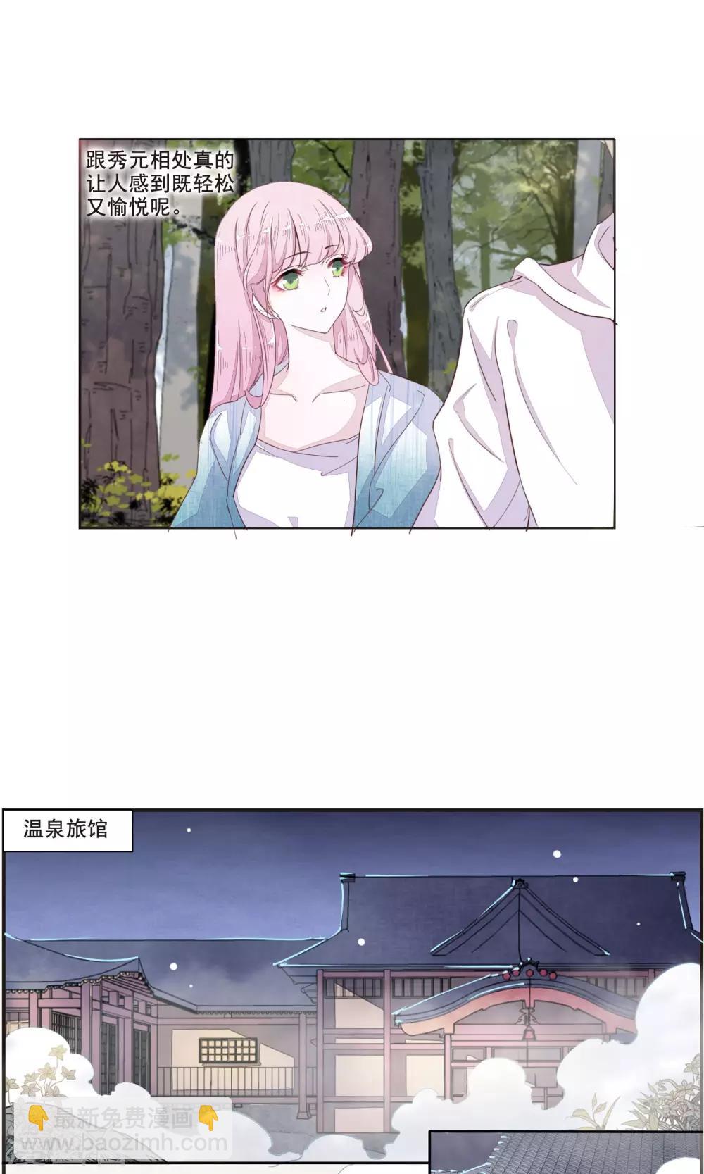 第13话1 嫉妒-第33话