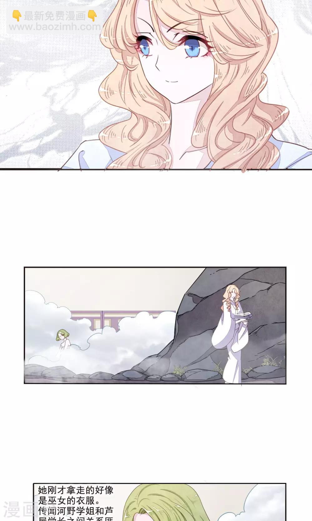 第13话1 嫉妒-第33话