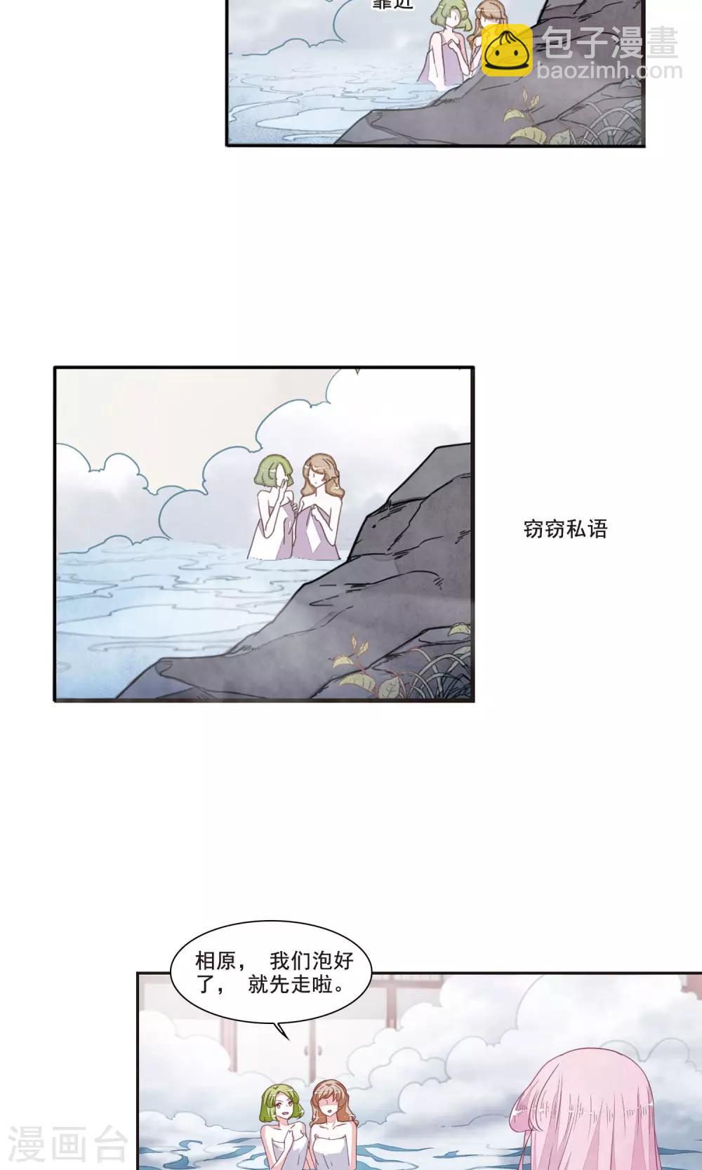 第13话1 嫉妒-第33话