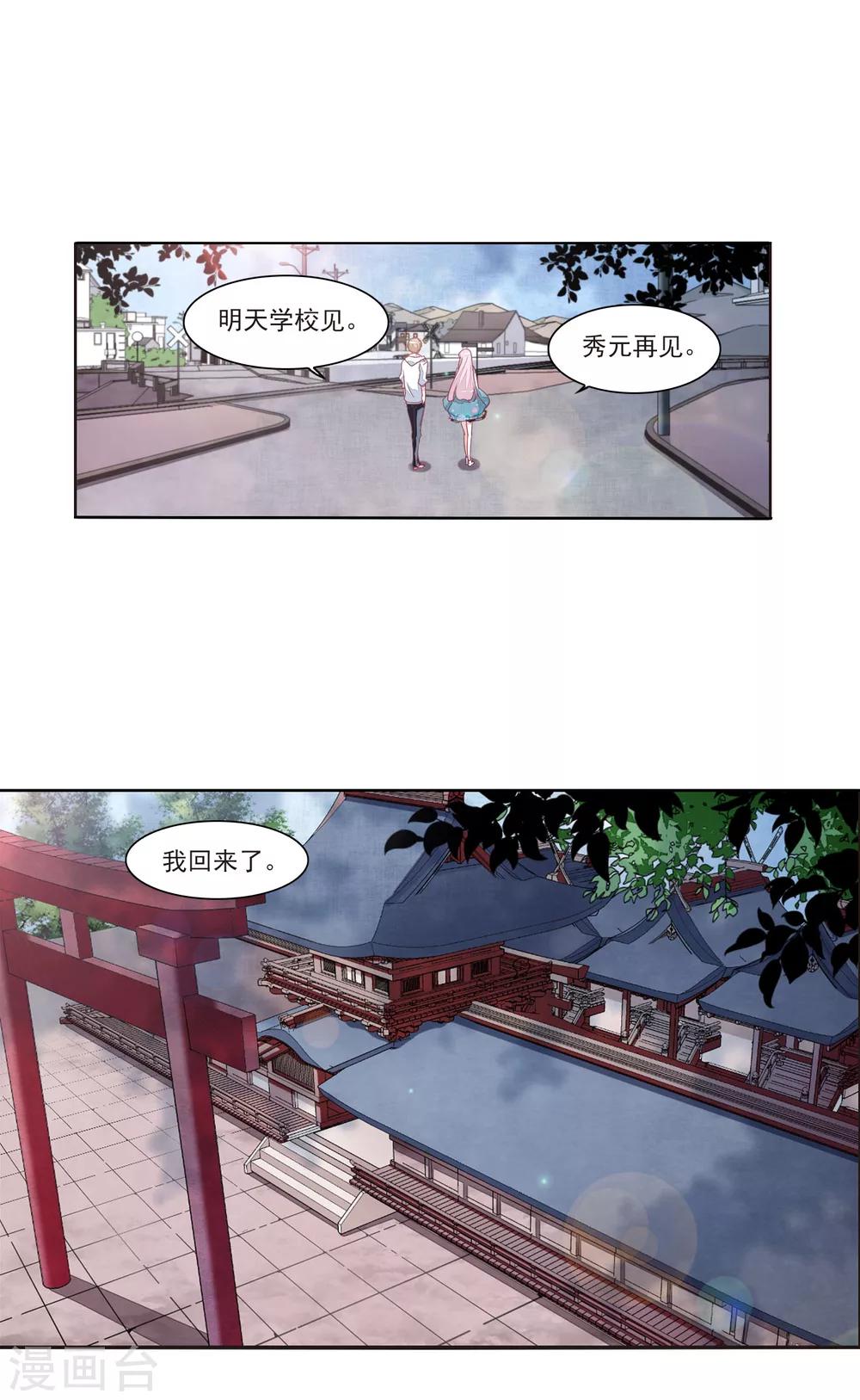 第14话1 孤独-第35话