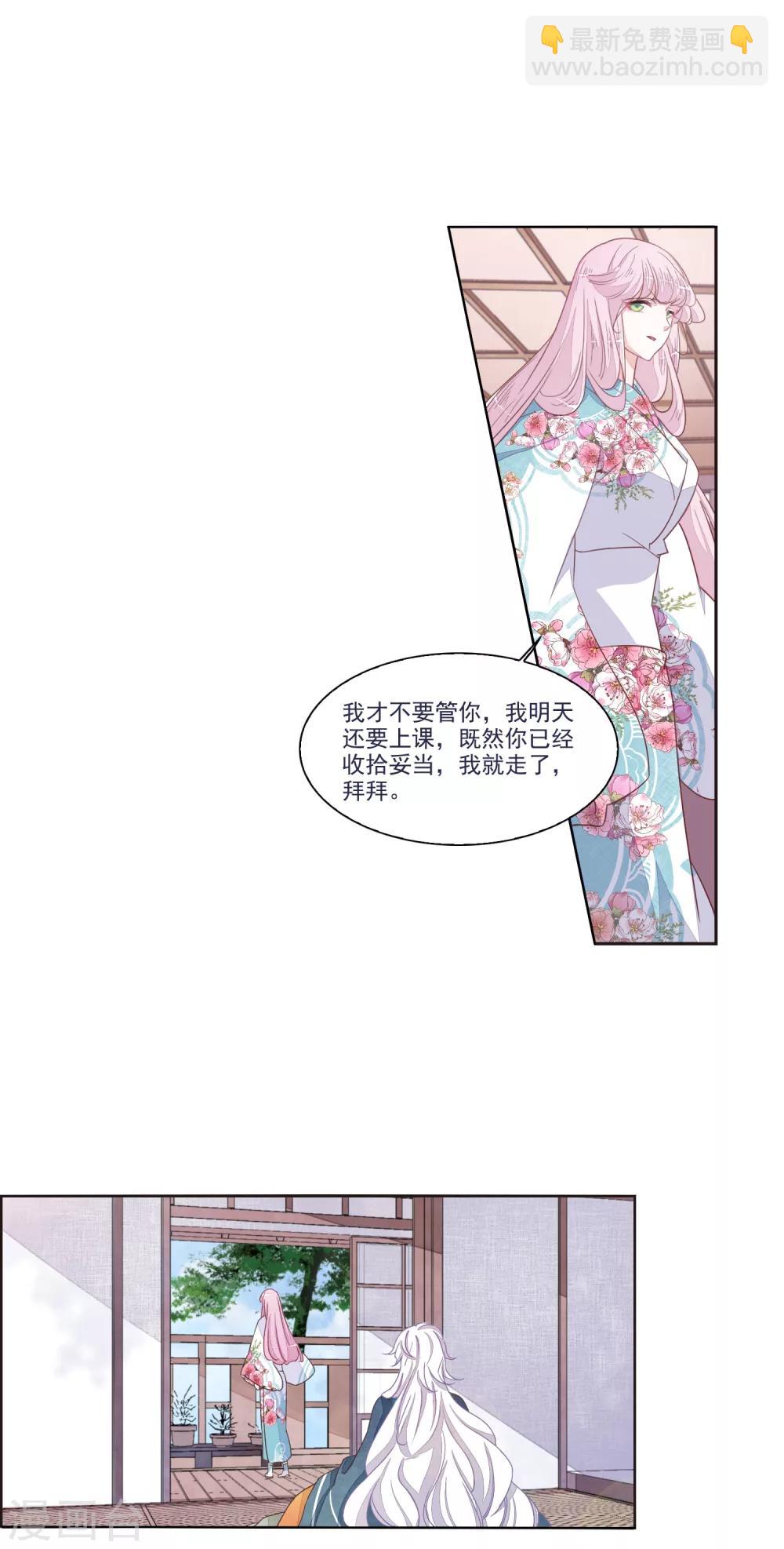 第15话1 赖上巫女的妖主大人-第37话