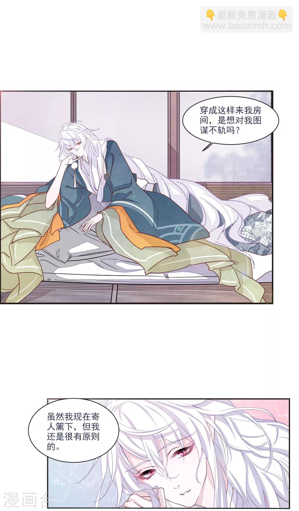 第15话1 赖上巫女的妖主大人-第37话