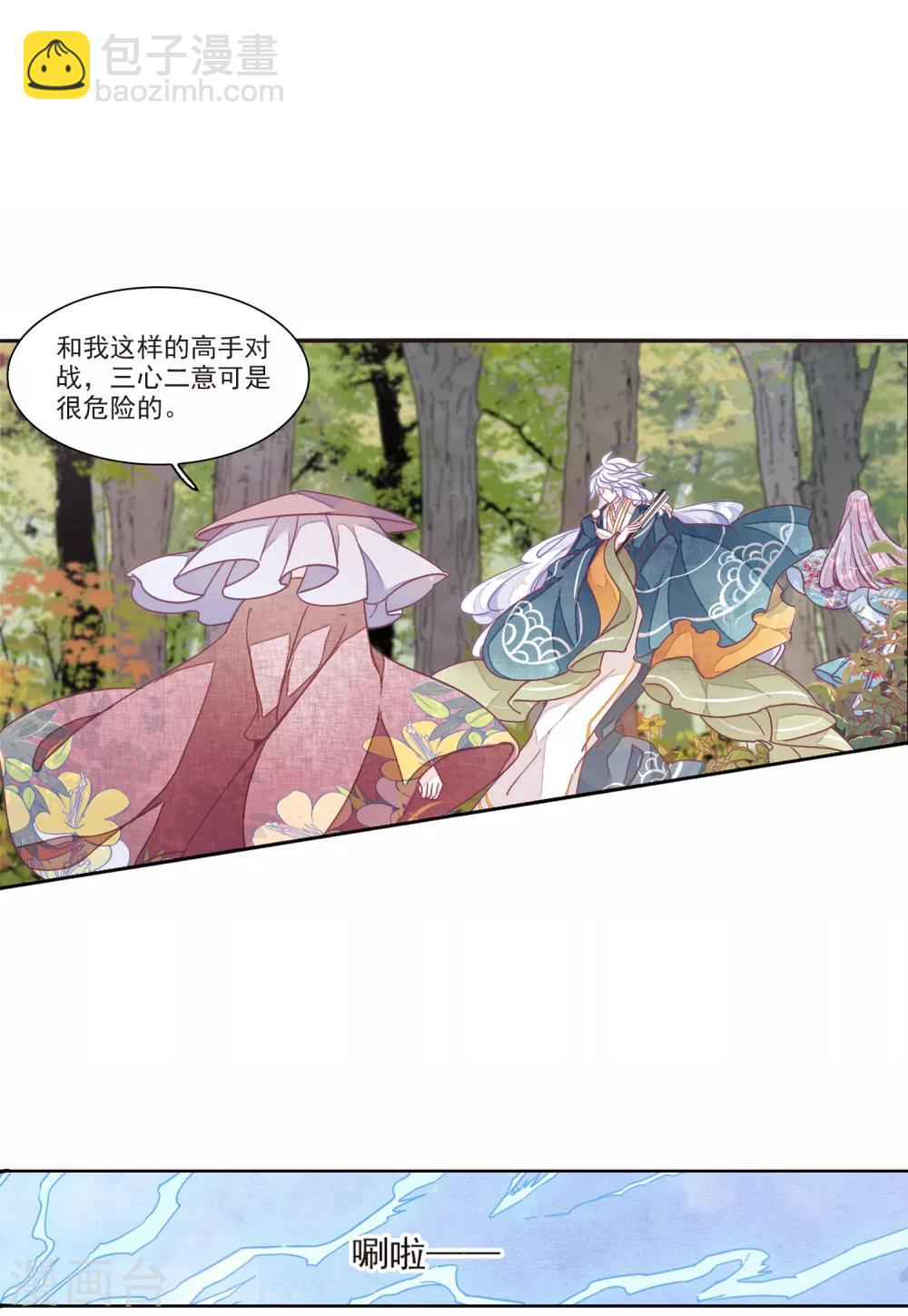 第17话1 危机四伏-第41话