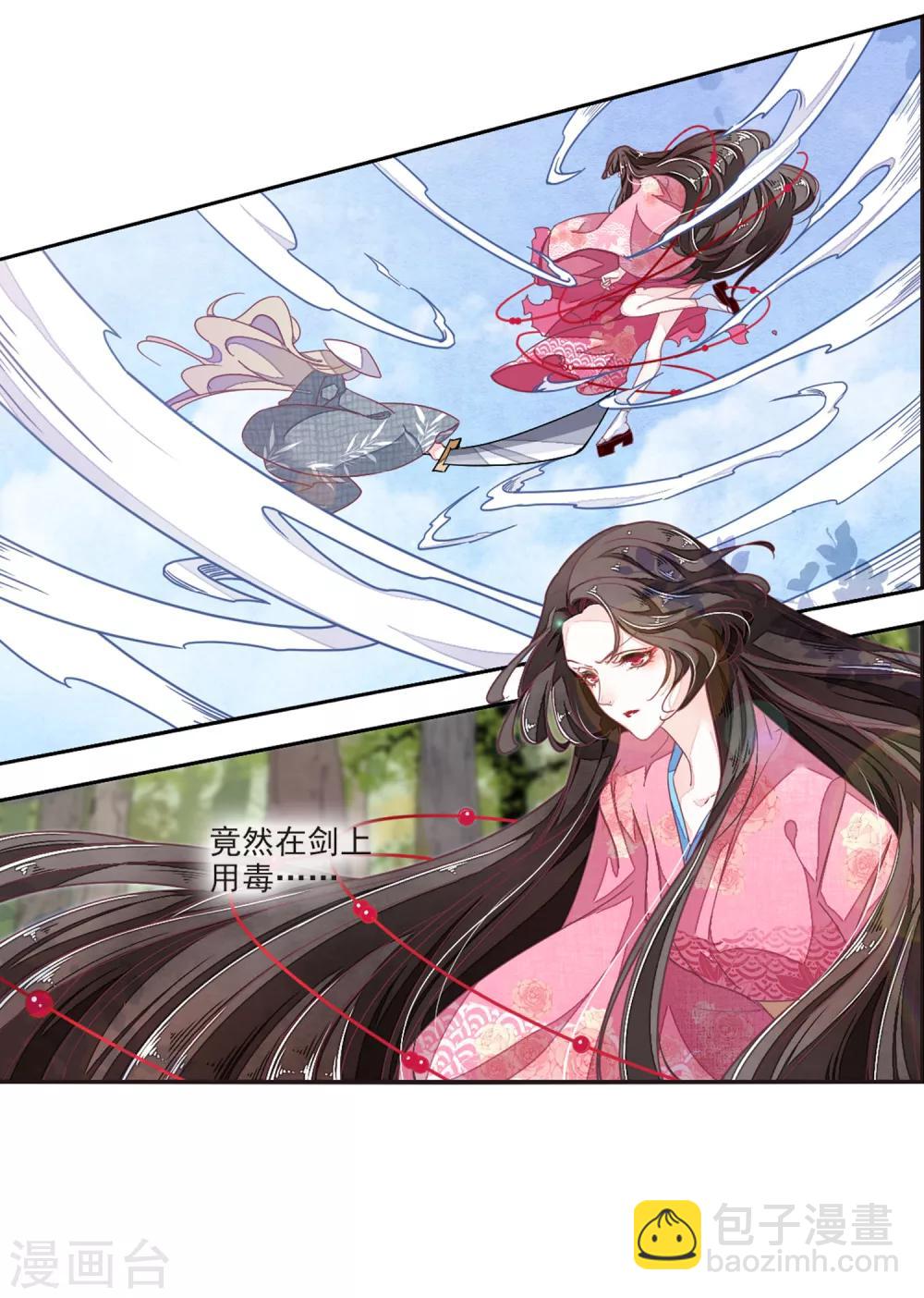 第17话1 危机四伏-第41话