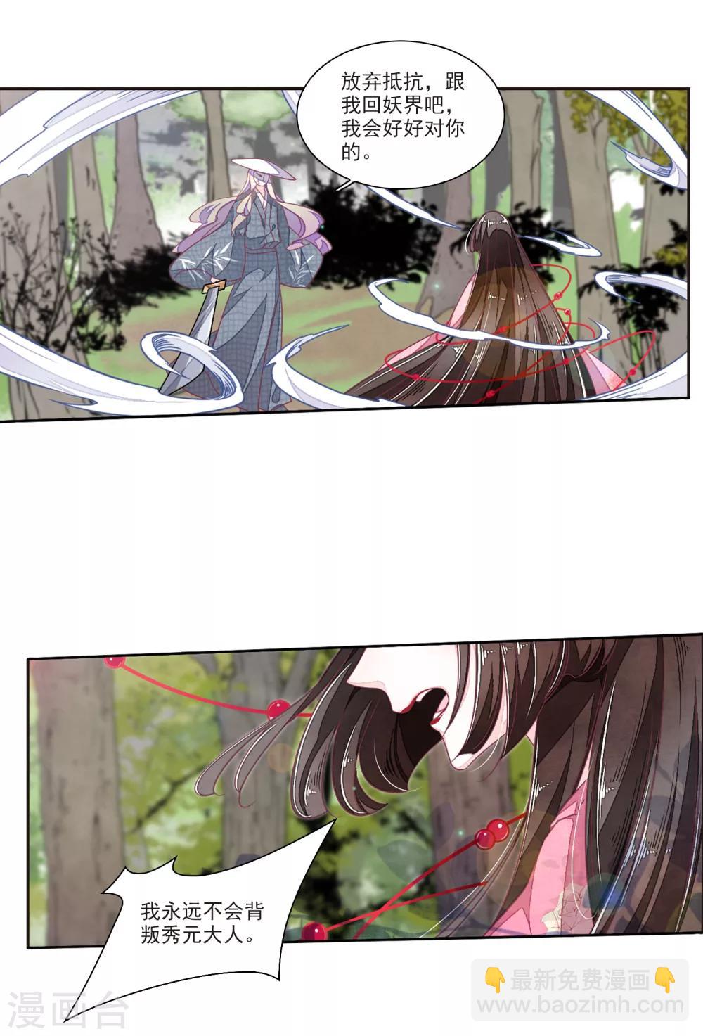 第17话1 危机四伏-第41话